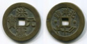 Monnaie chinoise de fantaisie de 20 cash "Hong Xian yuan bao"… Tozc_213