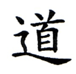 Le TAO et le Taoïsme. Dao-6810