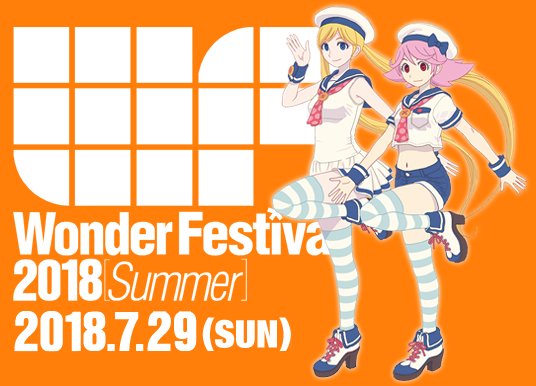 [salon]Wonderfest Summer 2018   Wonder10