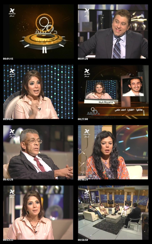 لقاء خاص مع صناع فيلم احكي ياشهر ذاد في برنامج 90 دقيقة 54045410