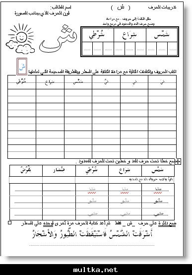 أوراق عمل  في اللغة العربية جاهزة للتحميل 319