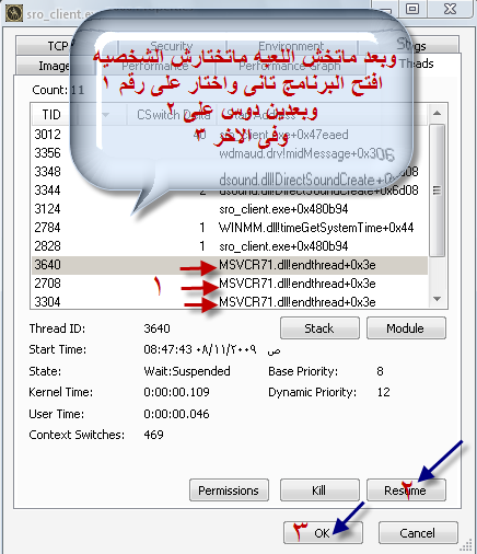 حصريا: الشرح الاحترافى بالصور للبوت وبرنامج ProcessExplorer 711