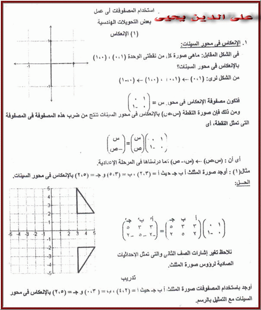 منهج الفائقين للصف الأول الثانوى 00310