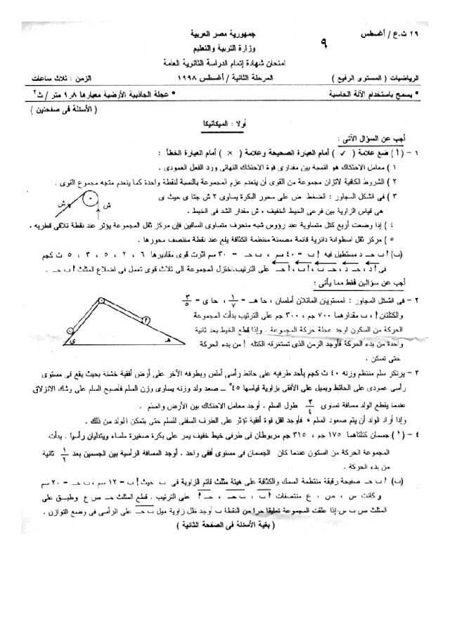 2006 ( دور أول + دور ثانى ) Micro120