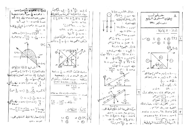 2006 ( دور أول + دور ثانى ) Micro133