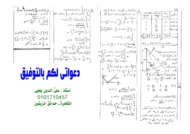 2006 ( دور أول + دور ثانى ) Micro135