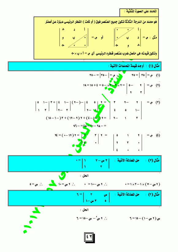 شرح الباب الثالث : المحددات Micro271