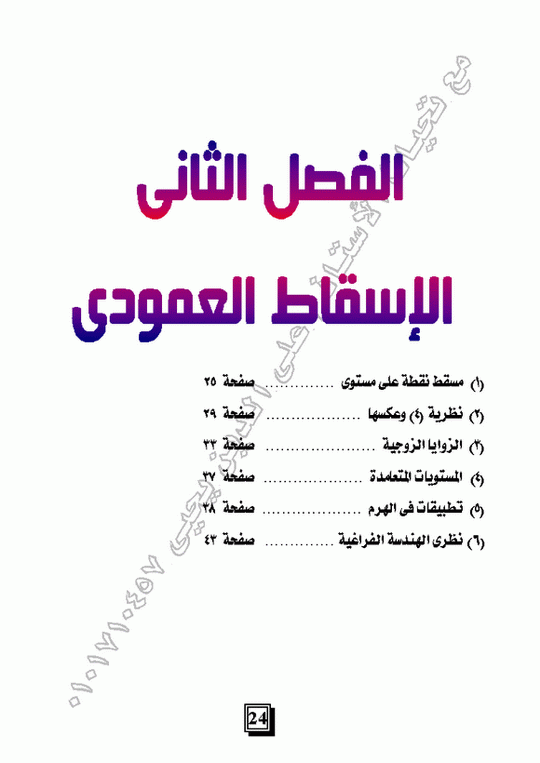 شرح الباب الثانى : Micro314