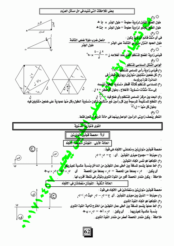 تجميع لنظرى الاستاتيكا Micro480