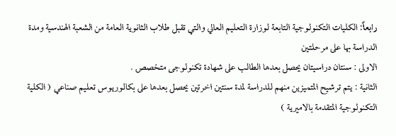 دليل القبول بالجامعات المصرية 2009 Micro551