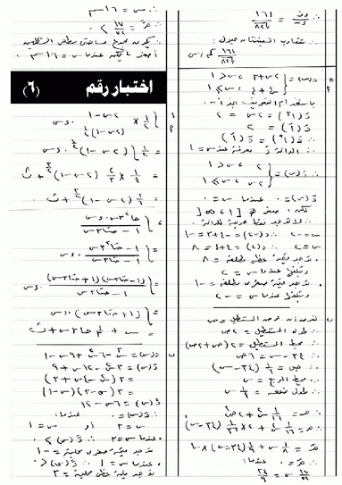  نماذج امتحانات الوزارة فى رياضات 2 ( التفاضل والتكامل )  Taf_3s21