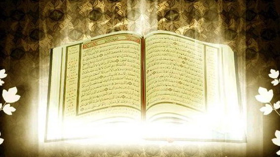 AL-QURAN" THE GREATEST BOOK OF THE WORLD 23322-12