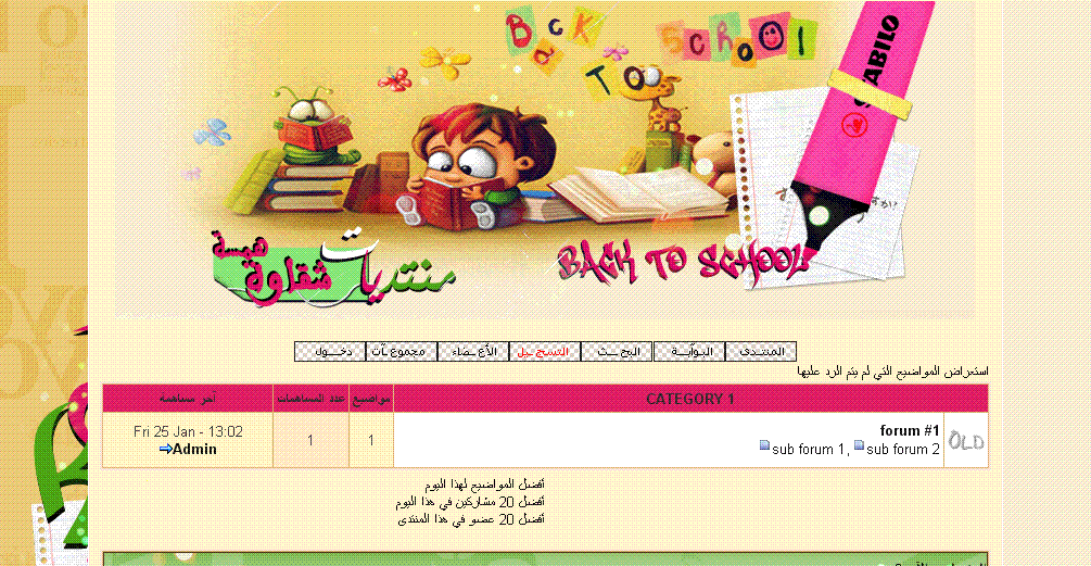 سْتَآيِل’ | Back To SchooL Jjjjjj10