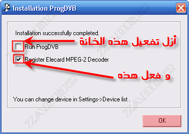 شرح برنامج ProgDVB الخاص بفتح القنوات المشفرة مع التعريب 510