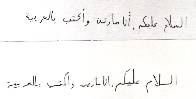 Arabic Handwriting - Question Arabe10