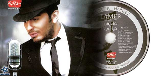 الـــــــــبـــوم تـــــامر  حسني 2009 " هعيش حياتي " Tamer-12