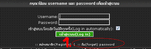 ลืม password! 5310