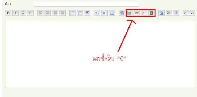 ขอ วิธีเอา link มาลง 00110