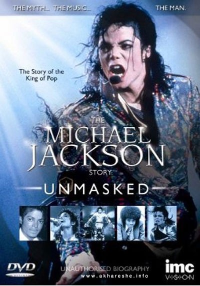 حصريا فيلم قصة حياه "ملك البوب" مايكل جاكسون The.Michael.Jackson.Story.Unmasked.2009.DVDRip مترجم مضغوط RMVB 158