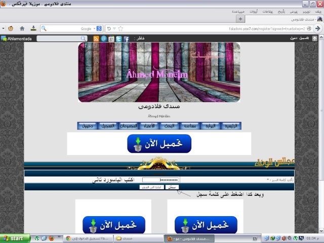  طريقه التسجيل فى منتدى فلادومى الشرح بالصور 5_bmp11
