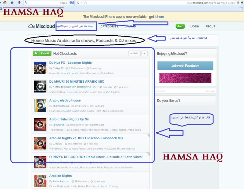 عمل اذاعة ودلع بها اعضاءك تقديم اختكم hamsa-haq Q10