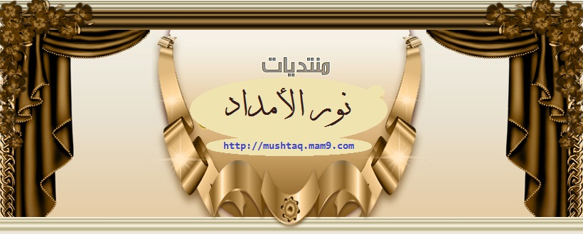شات نور الأمداد I_logo10