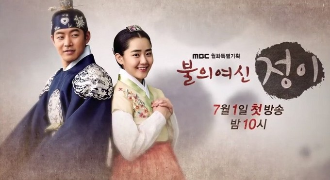 " GODDESS OF FIRE JUNG-YI " Kdrama Historique avec Moon Geun Young & Lee Sang Yoon   Goddes10
