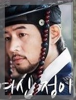 " GODDESS OF FIRE JUNG-YI " Kdrama Historique avec Moon Geun Young & Lee Sang Yoon   Jung_b10