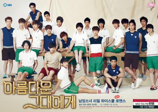 تحميل حلقات مسلسل To The Beautiful You مترجمة 13455411