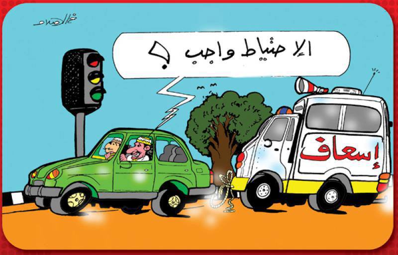 كاريكاتير الاحتياط واجب هههههه 210