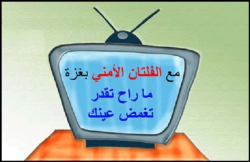 كاريكاتير الفلتان الامني في غزة Otkwmd10