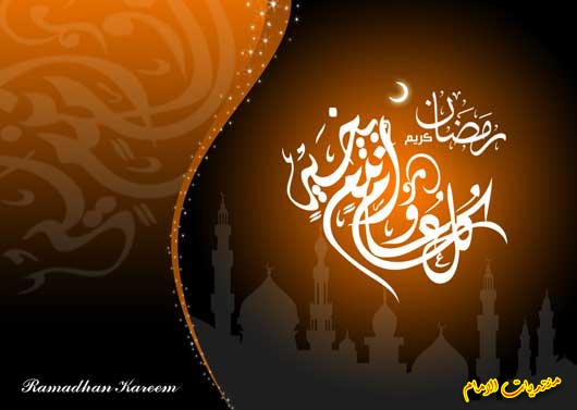 صور رمضان 2012 جميلة ونادرة رمضان Uuoou165