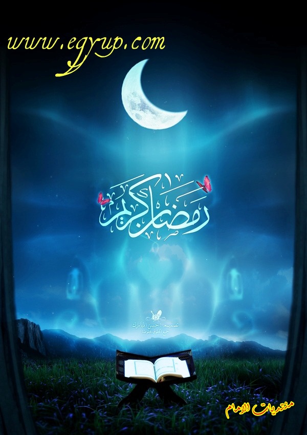 صور عن رمضان روعة Uuoous72