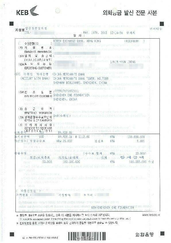 17/05/2013 KHJ Ha dona 100 millones de Won para los afectados del terremoto de China 18458610