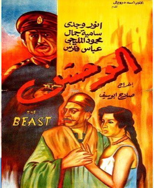 تحميل فيلم الوحش 1954 النادر بطولة محمد المليجى جودة عالية 025