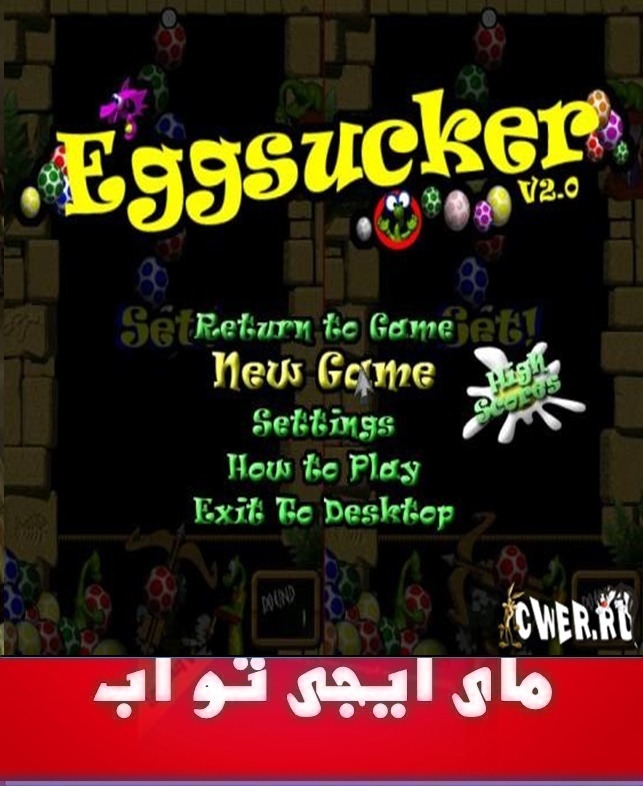 تحميل لعبة eggsucker تحميل مباشر رابط دائم وسريع 059