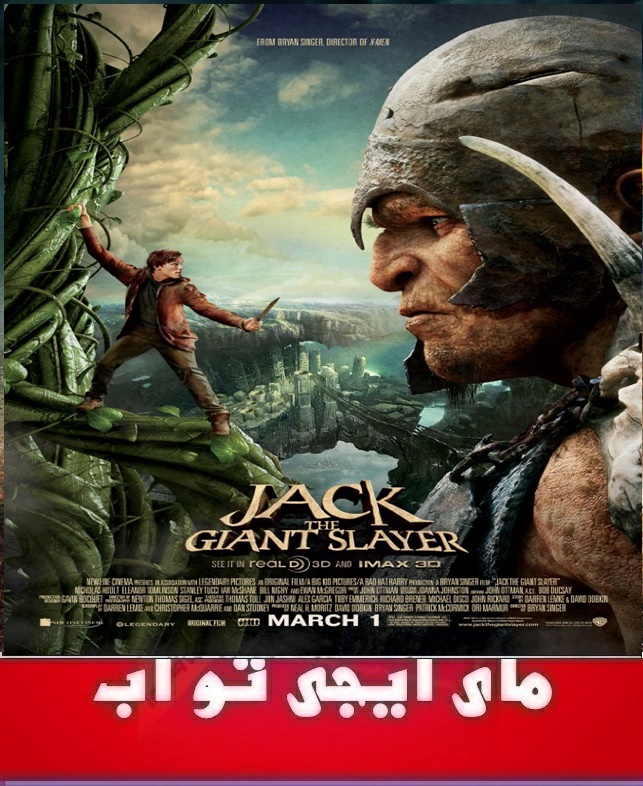 تحميل فيلم Jack The Giant Slayer 2013 مترجم 064