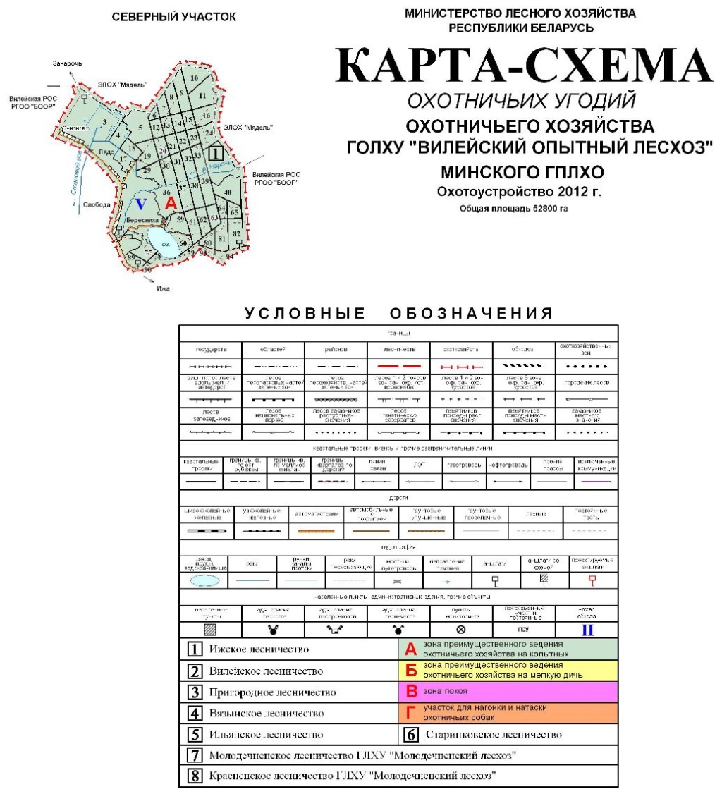 Минская область лесхозы Eao_nz10