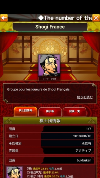 Groupe "Shogi France" sur Shogi Wars Shogi_10