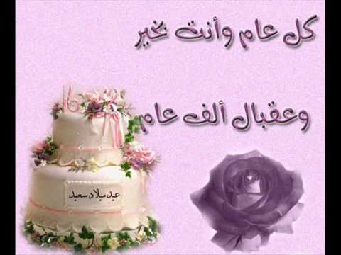 عيد ميلاد سعيد لاخونا الغالي سلطان  Hqdefa10