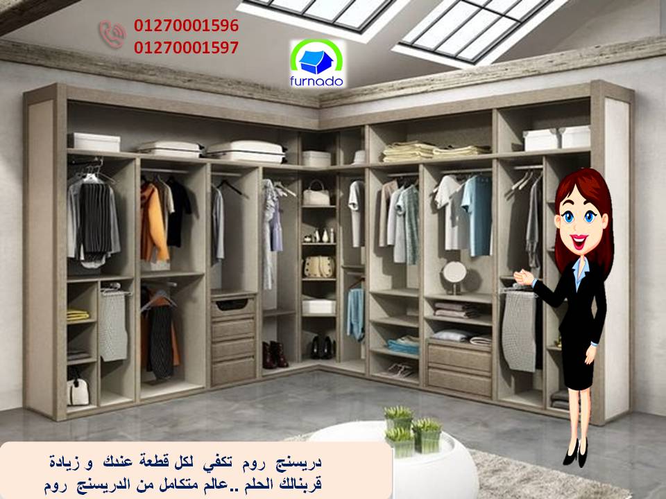 اشكال غرف الملابس/التوصيل مجانا+ضمان01270001596  Coay_113