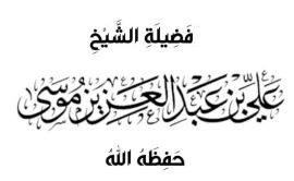 مجموع طوام القطبي ياسر برهامي  والردود عليه Ao11