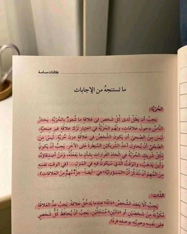 ملخص + اقتباسات من كتاب " علاقات سامة " Fb_img19