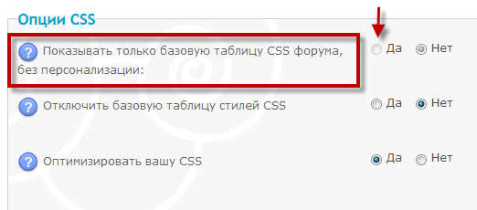 Обновление опций показа CSS и @-уведомлений  Css_fo11