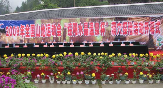 Jeux nationaux de spéléo à Shuanghe National Geopark Guizhou Img_1623