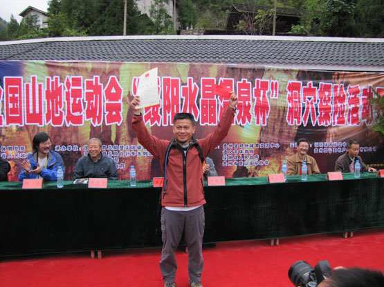 Jeux nationaux de spéléo à Shuanghe National Geopark Guizhou Img_1812