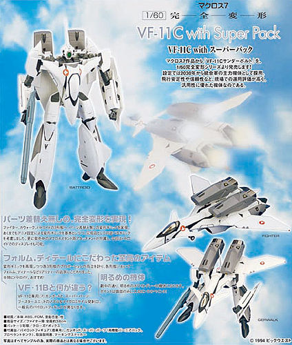 Robots Macross - Page 18 Ap_20077