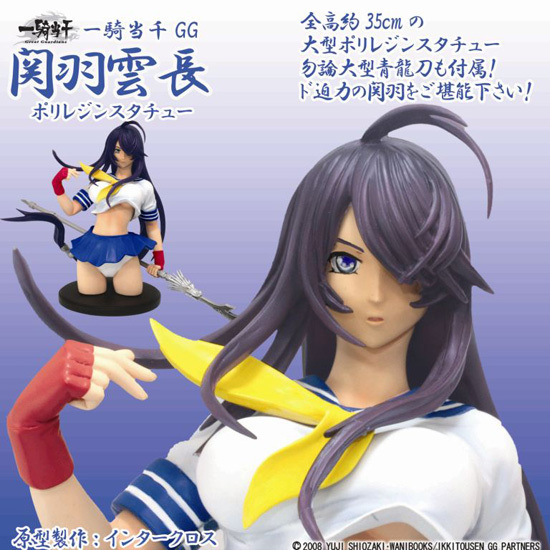 Ikki Tousen - Page 10 Hby-gc29