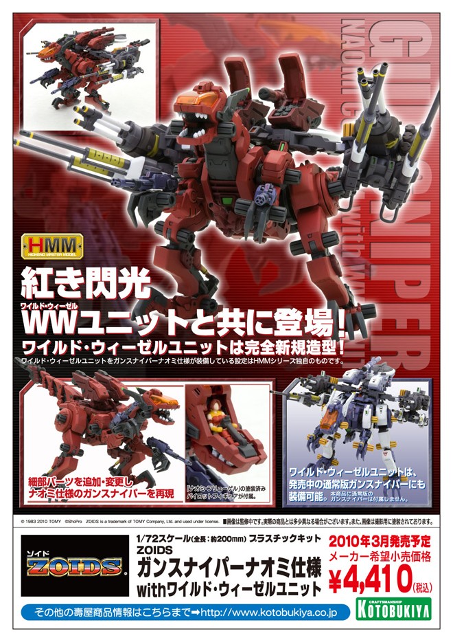 ZOIDS - Page 4 Kt100310