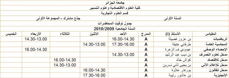 Programme des confrences 1re anne (2009-2010) C-1-1_13